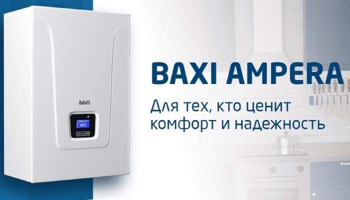 Электрические котлы Baxi Ampera
