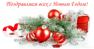 График работы на новогодних праздниках 2026