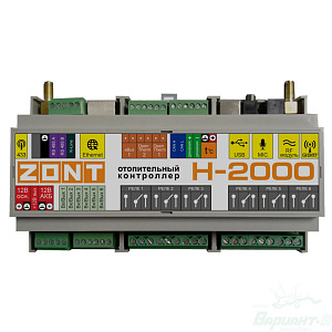 Универсальный отопительный контроллер ZONT H-2000+. Код 16071 в Новосибирске