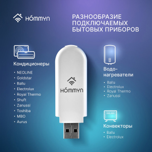 Фото товара «Модуль съёмный управляющий HOMMYN HDN/WFN-02-01. Код 27030», Кондиционеры