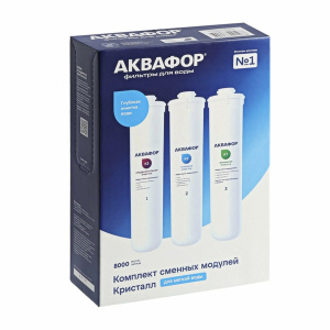 Фото товара «Комплект картриджей Аквафор К3-К2-К7. Код 14988», Картриджи и сменные модули к фильтрам