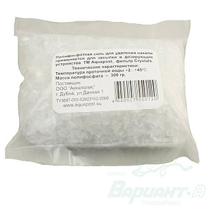 Полифосфатная натриевая соль AQUAPOST 0,3 кг (для Lavatrix, Crystals). Код 2821 в Новосибирске