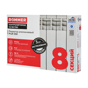 Фото товара «Радиатор алюминиевый Rommer Profi 350 (8 секций, белый, боковое). 350 мм. Код 28999», Алюминиевые и биметаллические радиаторы