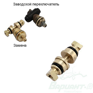 Клапан Vidima B964961NU для переключателя душа. Код 4666 в Новосибирске