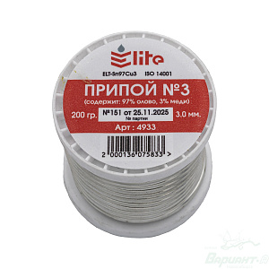 Припой мягкий №3 200 гр. ELT-Sn97Cu3 3.0 мм. Код 28754 в Новосибирске