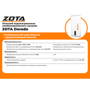 Фото товара «Бойлер косвенного нагрева Zota Dorado 100. Код 27660», Бойлеры косвенного нагрева