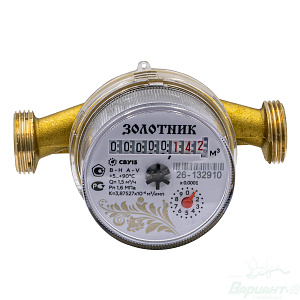 Счетчик воды универсальный Itelma Золотник СВУ 15 без штуцеров. Код 29178 в Новосибирске