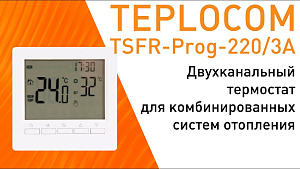 Как управлять теплым полом и радиатором отопления