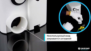 Канализационная насосная установка UNIPUMP SANIVORT 255M