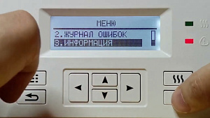 Как подключить электрокотел ЭВАН Expert Plus к Wi Fi