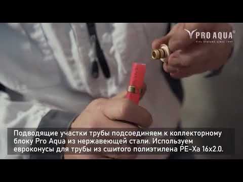 Регулировка смесительного узла теплого пола про аква